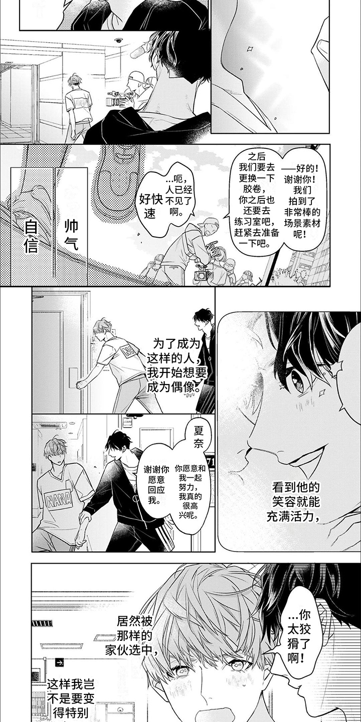 你的名字是喜剧吗漫画,第2章：邀请1图