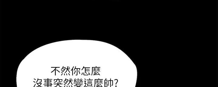 大学奇葩饭菜大全漫画,第19话2图