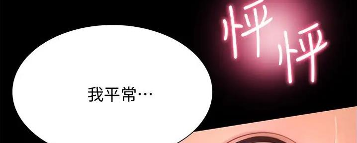 大学奇葩饭菜大全漫画,第23话2图