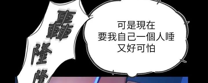 大学奇葩饭菜大全漫画,第14话2图