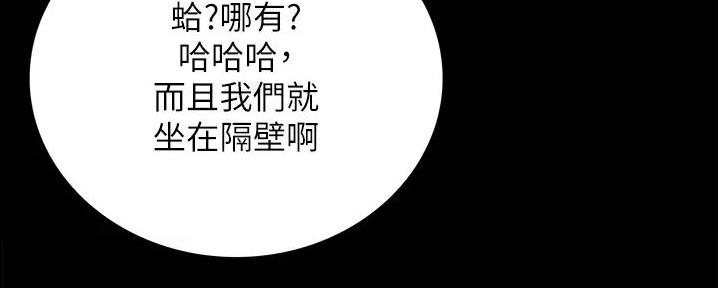 大学奇葩饭菜大全漫画,第3话1图