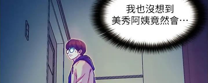 大学奇葩饭菜大全漫画,第5话1图