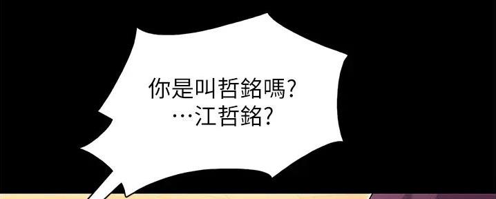 大学奇葩饭菜大全漫画,第3话2图