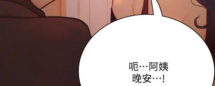 大学奇葩饭菜大全漫画,第22话2图