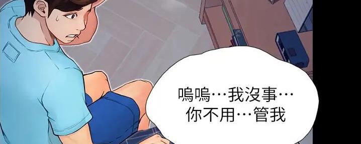 大学奇葩饭菜大全漫画,第9话1图