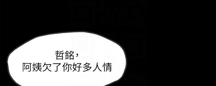 大学奇葩饭菜大全漫画,第14话2图