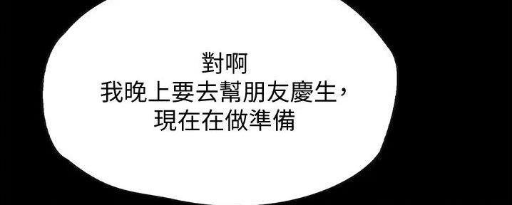 大学奇葩饭菜大全漫画,第18话1图