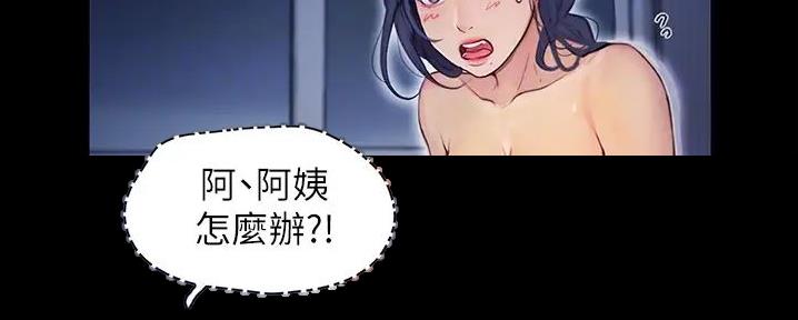 大学奇葩饭菜大全漫画,第15话1图