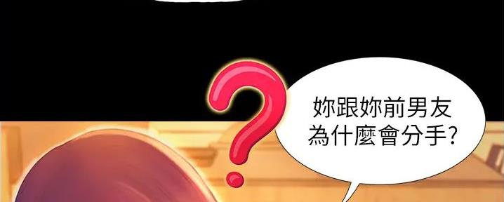大学奇葩饭菜大全漫画,第7话2图