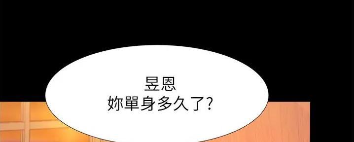 大学奇葩饭菜大全漫画,第7话2图