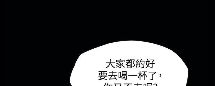 大学奇葩饭菜大全漫画,第16话2图