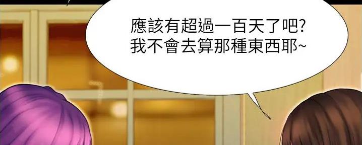 大学奇葩饭菜大全漫画,第7话2图