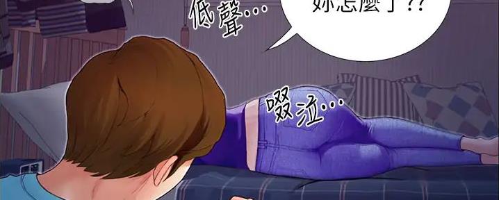 大学奇葩饭菜大全漫画,第9话1图