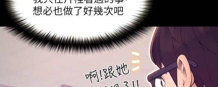 大学奇葩饭菜大全漫画,第2话1图