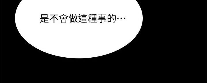 大学奇葩饭菜大全漫画,第23话1图