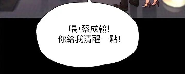 大学奇葩饭菜大全漫画,第20话2图