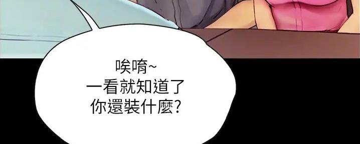 大学奇葩饭菜大全漫画,第19话2图
