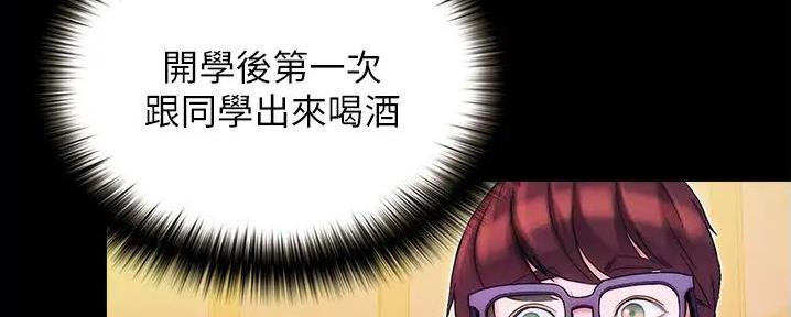 大学奇葩饭菜大全漫画,第3话2图