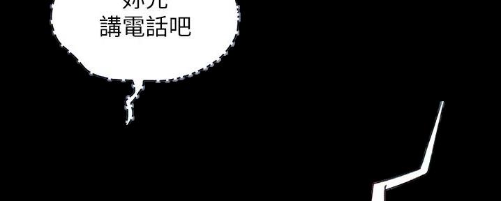 大学奇葩饭菜大全漫画,第15话1图