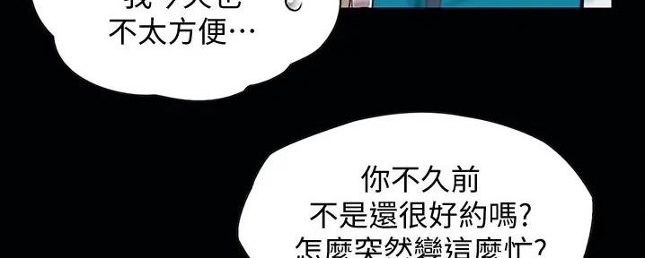 大学奇葩饭菜大全漫画,第16话2图
