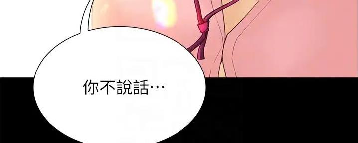 大学奇葩饭菜大全漫画,第23话1图