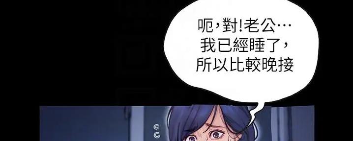 大学奇葩饭菜大全漫画,第15话2图