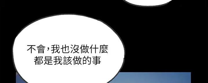 大学奇葩饭菜大全漫画,第14话2图