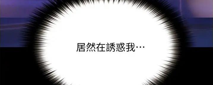 大学奇葩饭菜大全漫画,第23话1图