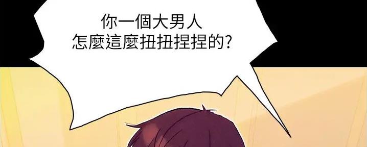 大学奇葩饭菜大全漫画,第3话2图