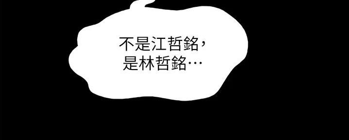大学奇葩饭菜大全漫画,第3话2图