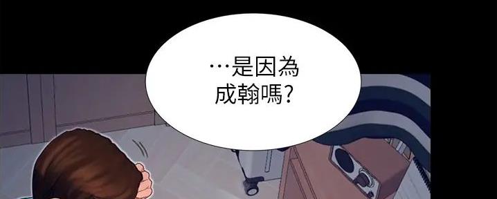 大学奇葩饭菜大全漫画,第9话2图