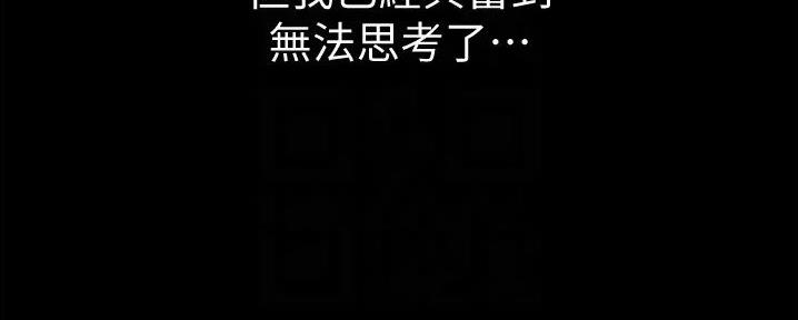 大学奇葩饭菜大全漫画,第10话1图