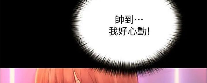 大学奇葩饭菜大全漫画,第19话1图