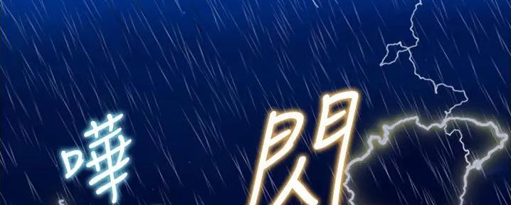 大学奇葩饭菜大全漫画,第13话2图