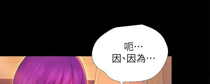 大学奇葩饭菜大全漫画,第7话1图
