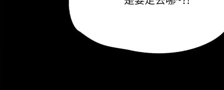 大学奇葩饭菜大全漫画,第20话2图