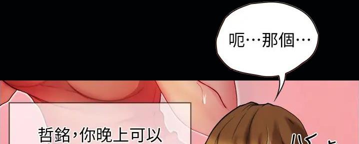 大学奇葩饭菜大全漫画,第16话2图