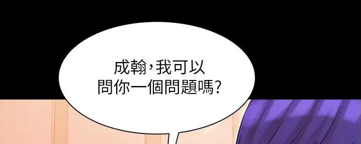 大学奇葩饭菜大全漫画,第3话2图