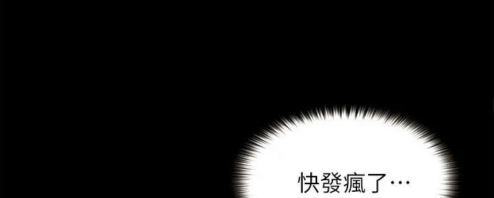 大学奇葩饭菜大全漫画,第19话1图