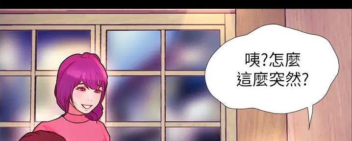 大学奇葩饭菜大全漫画,第8话1图