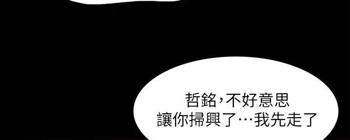 大学奇葩饭菜大全漫画,第8话2图