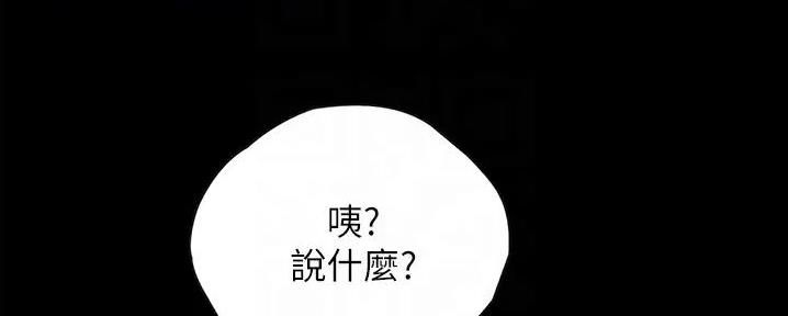 大学奇葩饭菜大全漫画,第19话1图