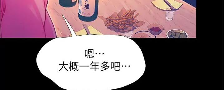 大学奇葩饭菜大全漫画,第7话1图