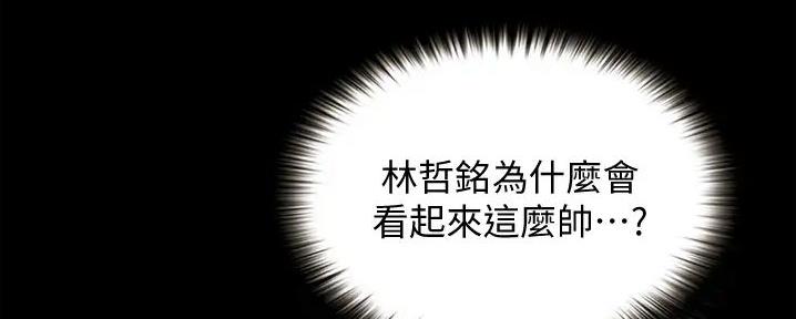 大学奇葩饭菜大全漫画,第19话2图