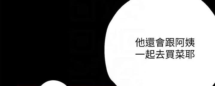 大学奇葩饭菜大全漫画,第19话1图