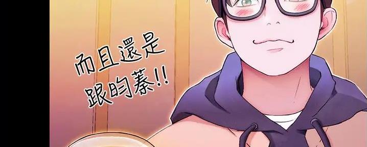 大学奇葩饭菜大全漫画,第3话1图