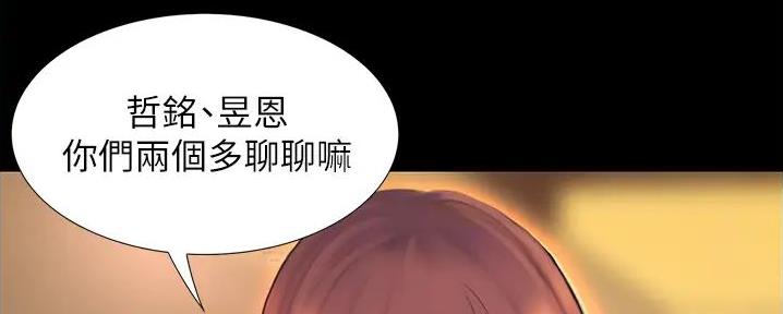 大学奇葩饭菜大全漫画,第7话1图