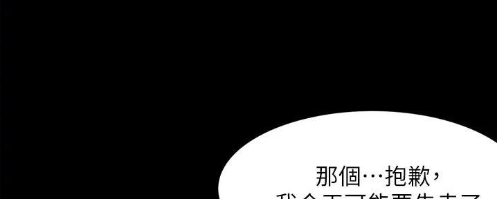 大学奇葩饭菜大全漫画,第8话2图