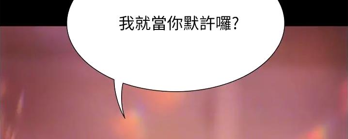 大学奇葩饭菜大全漫画,第23话2图