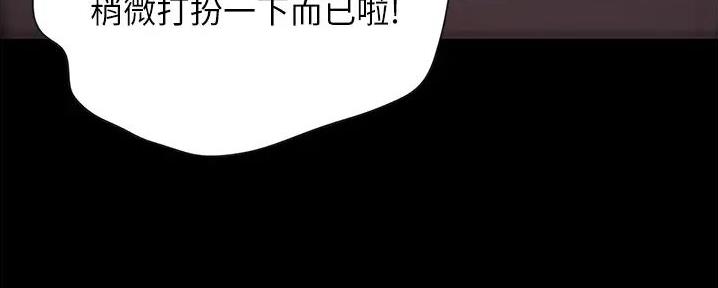 大学奇葩饭菜大全漫画,第19话2图